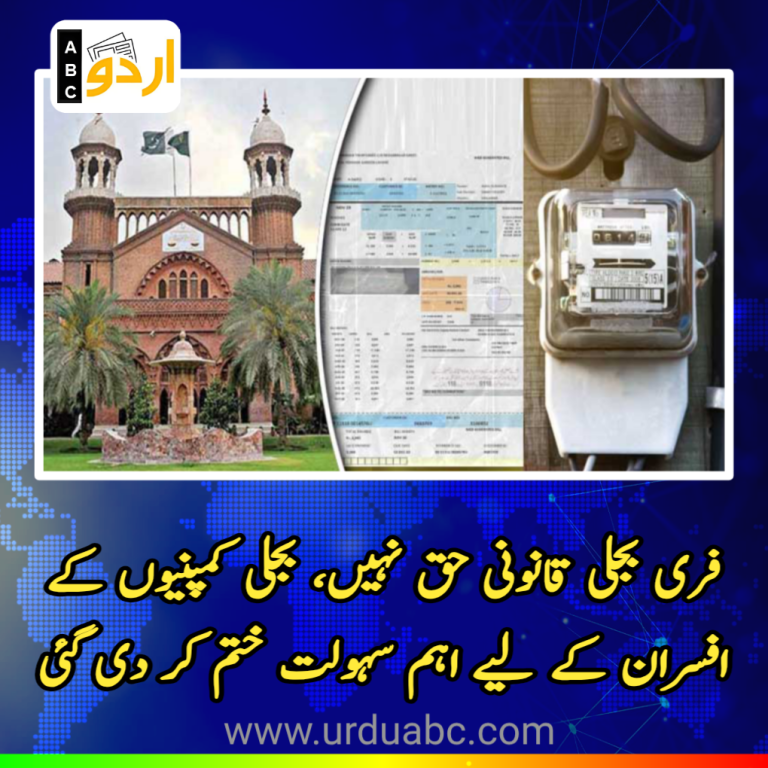 No free units for officials