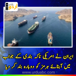 Iran again closed Harmouz