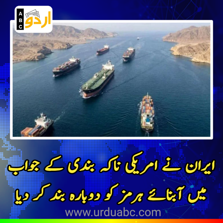 Iran again closed Harmouz