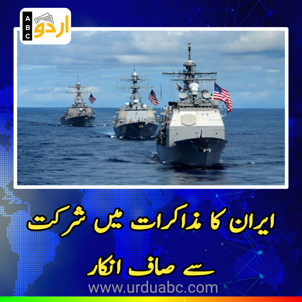 Iran refuse to participate in talks