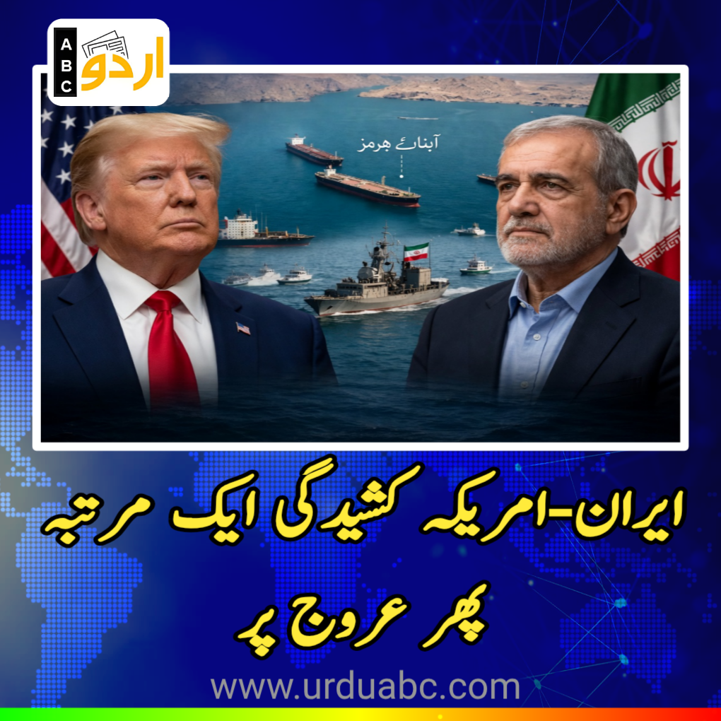Increasing tensions between USA and Iran