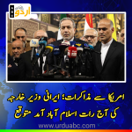 Iranian foreign minister visiting Pakistan