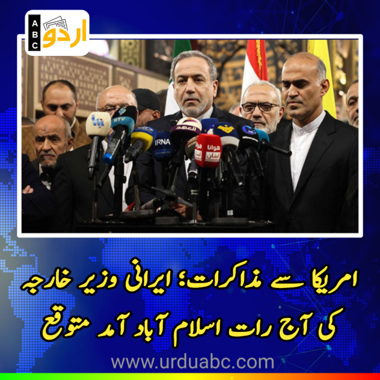 Iranian foreign minister visiting Pakistan