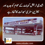 Shahjee terminal kohat