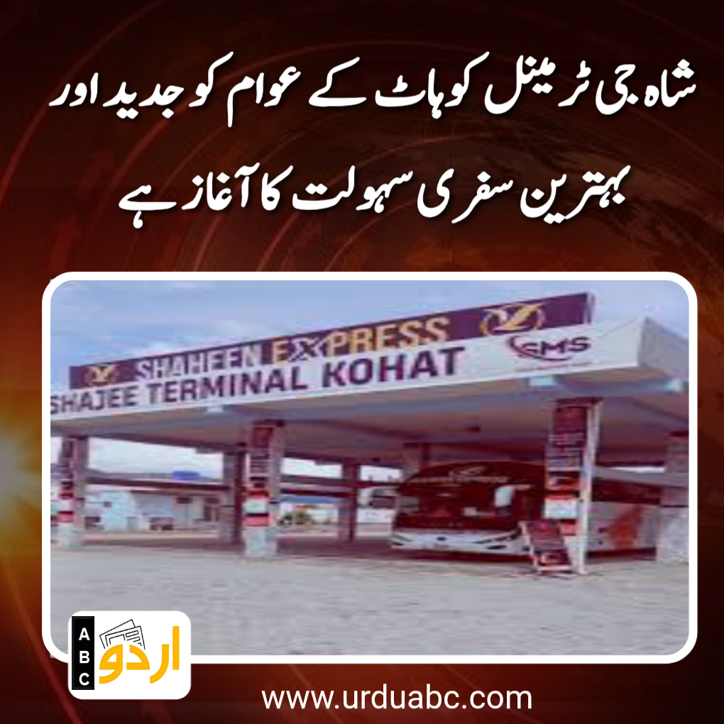 Shahjee terminal kohat