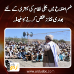Electricity projects for ex-FATA