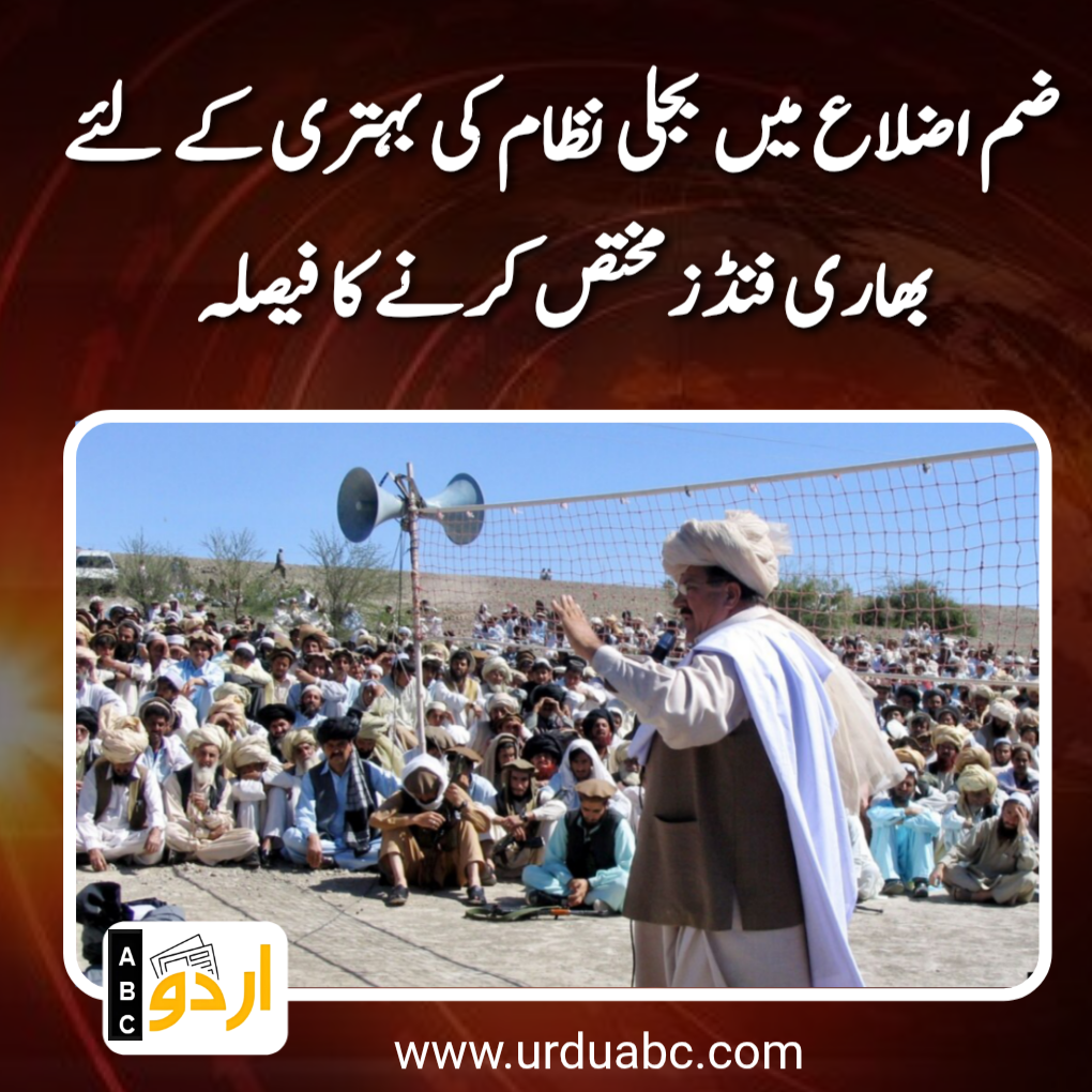 Electricity projects for ex-FATA