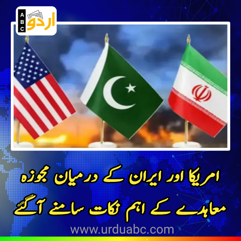 Points of USA-Iran deal