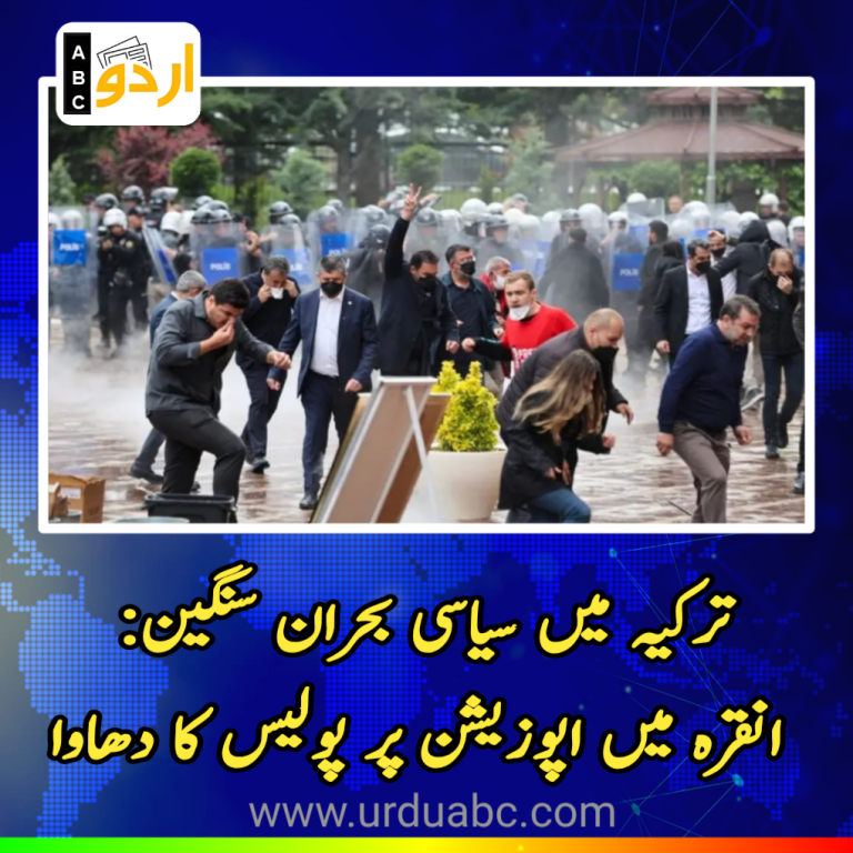 Serious Political crisis in Turkey
