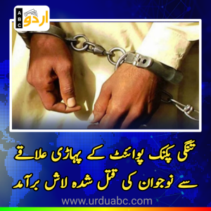 Man killed in landi kotal