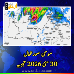 Weather updates 30 May 26