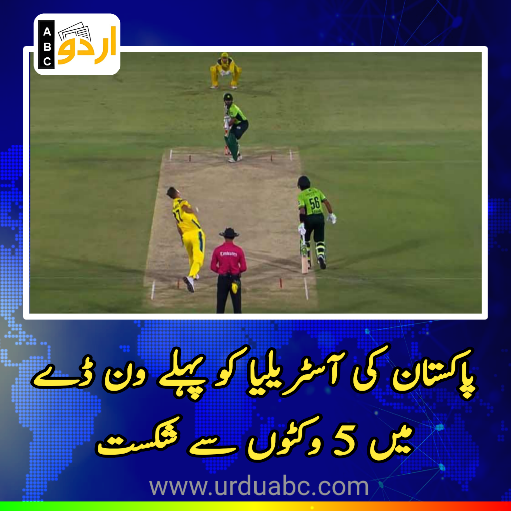 Pakistan beat Australia by 5 wickets