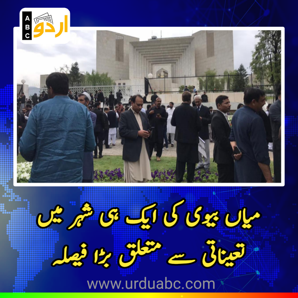 Wedlock policy decision