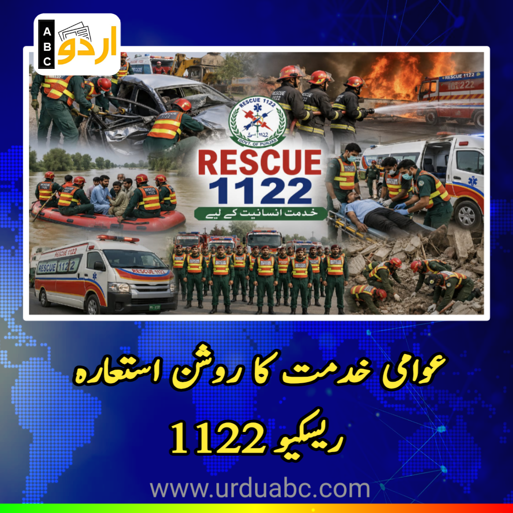 Services of Rescue 1122 Punjab