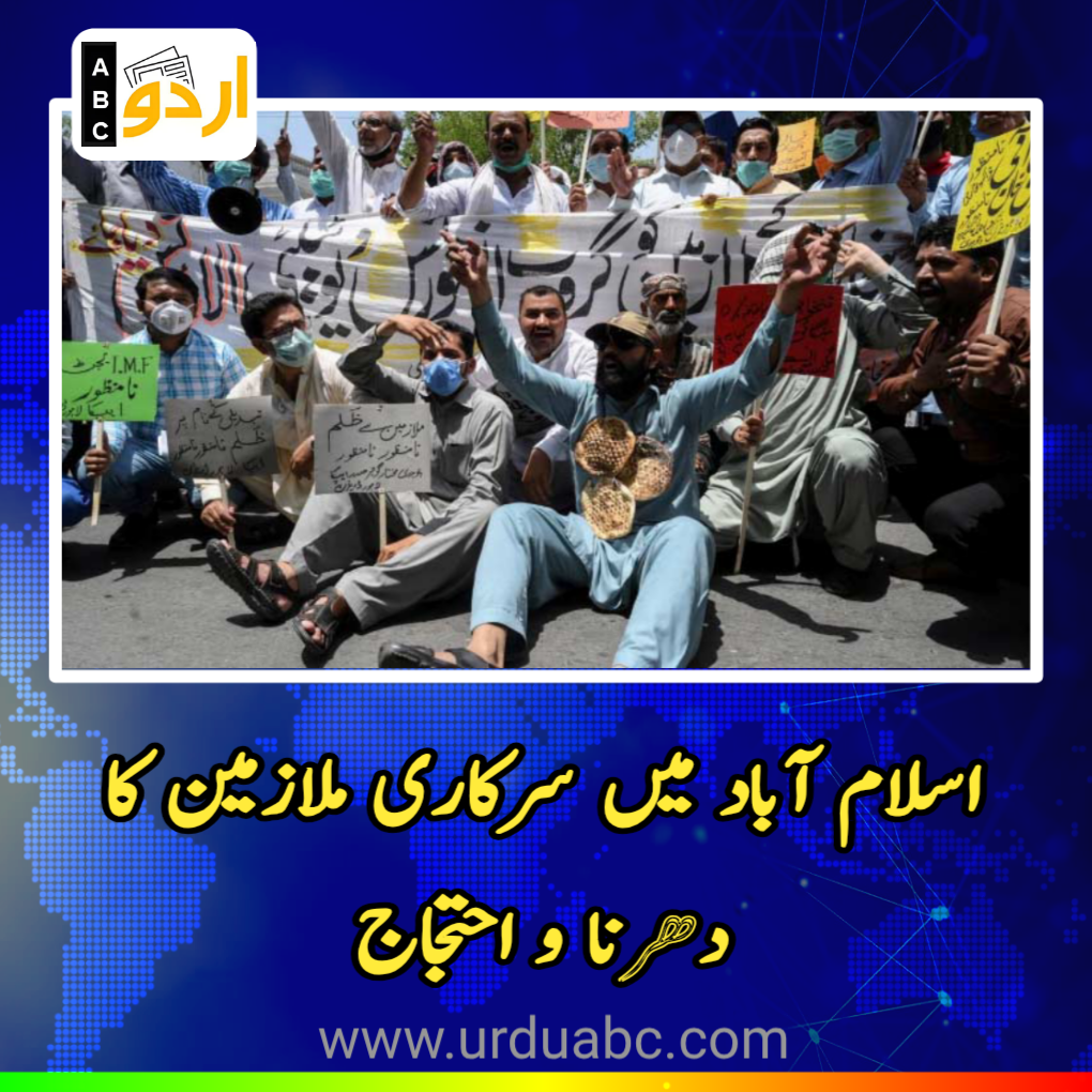 Protests of Government servants