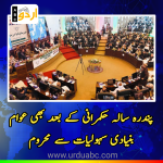 KP government and performanced