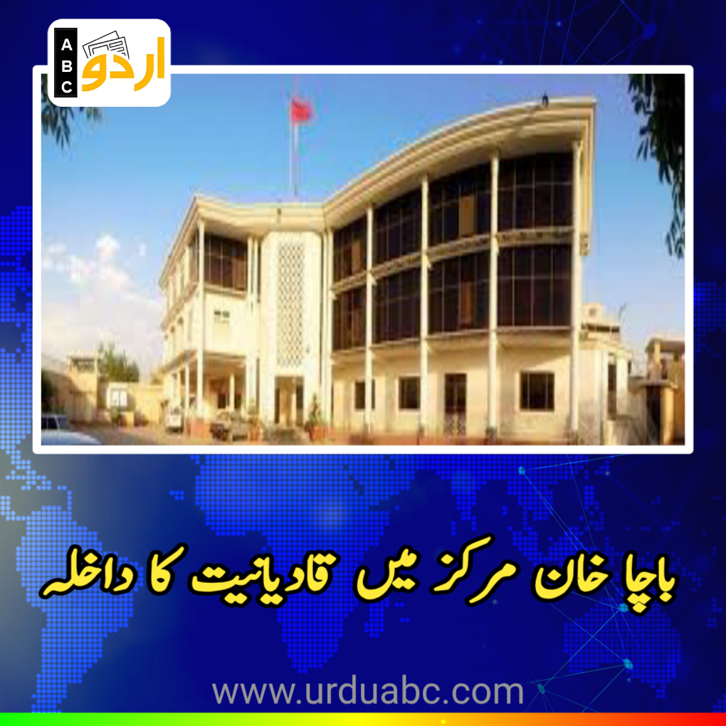 Qadiyanis at Bacha Khan Markaz