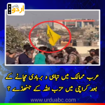 Hazab+ ullah Flags in Karachi