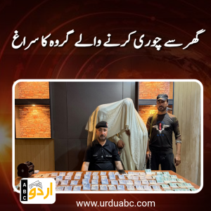 چارسدہ: پڑانگ پولیس کی کامیاب کارروائی، گھر سے چوری کرنے والے گروہ کا سراغ، دو ملزمان گرفتار، مالِ مسروقہ رقم برآمد