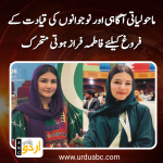 Youth Leadership and Environment