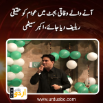 Relief demanding in budget 2016
