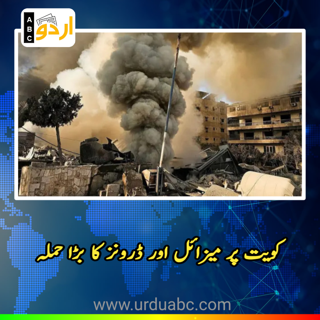 Kuwait under attack