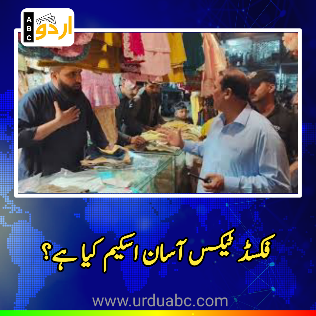What is fixed tax