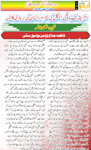 افریقہ کے ہاتھی: جنگل کی سحر اور انسان کی بربادی کا المیہ