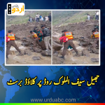 Cloud burst at Saif ul Maluk