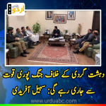Top security session with CM