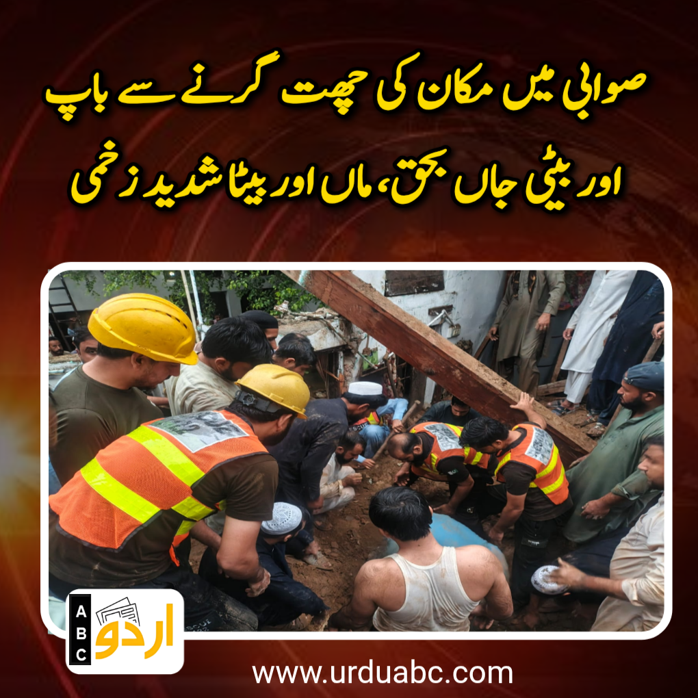 House collapsed in swabi