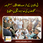 Local government staff protested