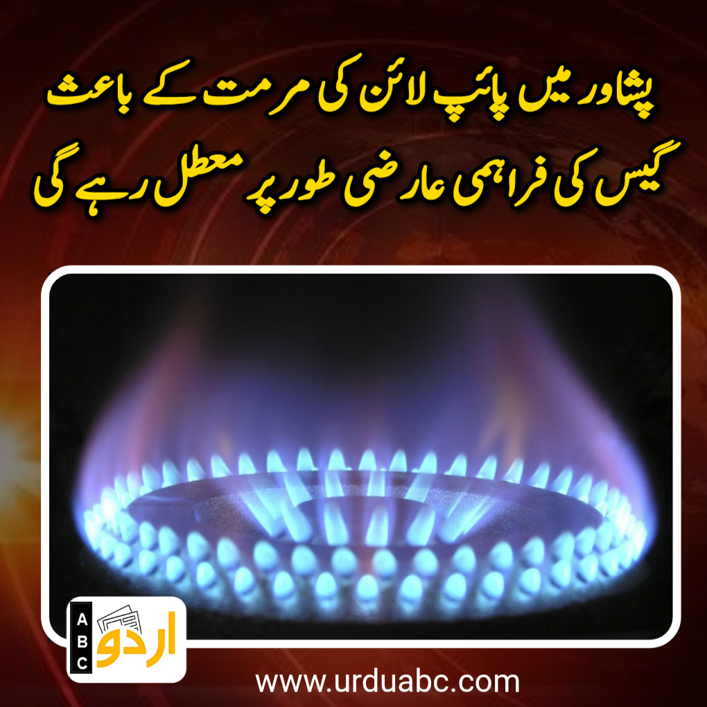 Gas supplies will remain suspended