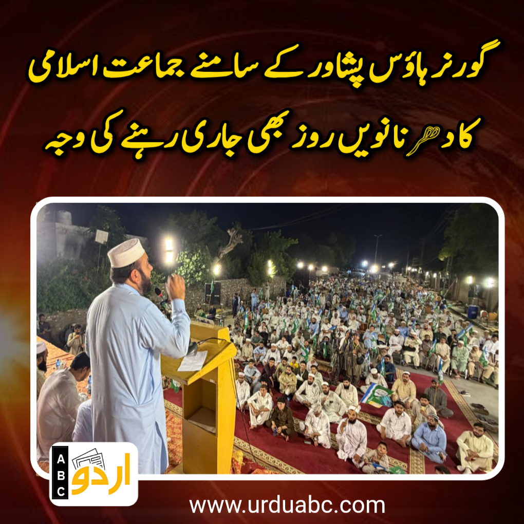 9th day of ji protest