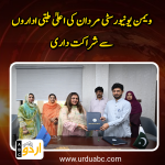 Women University signed MoU