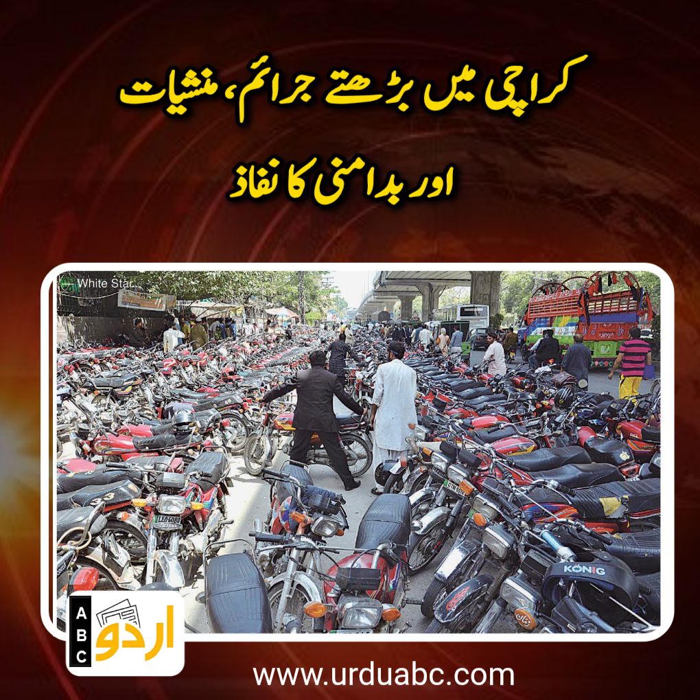 Increasing crime rates in Karachi