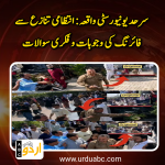 Sarhad University firing incident