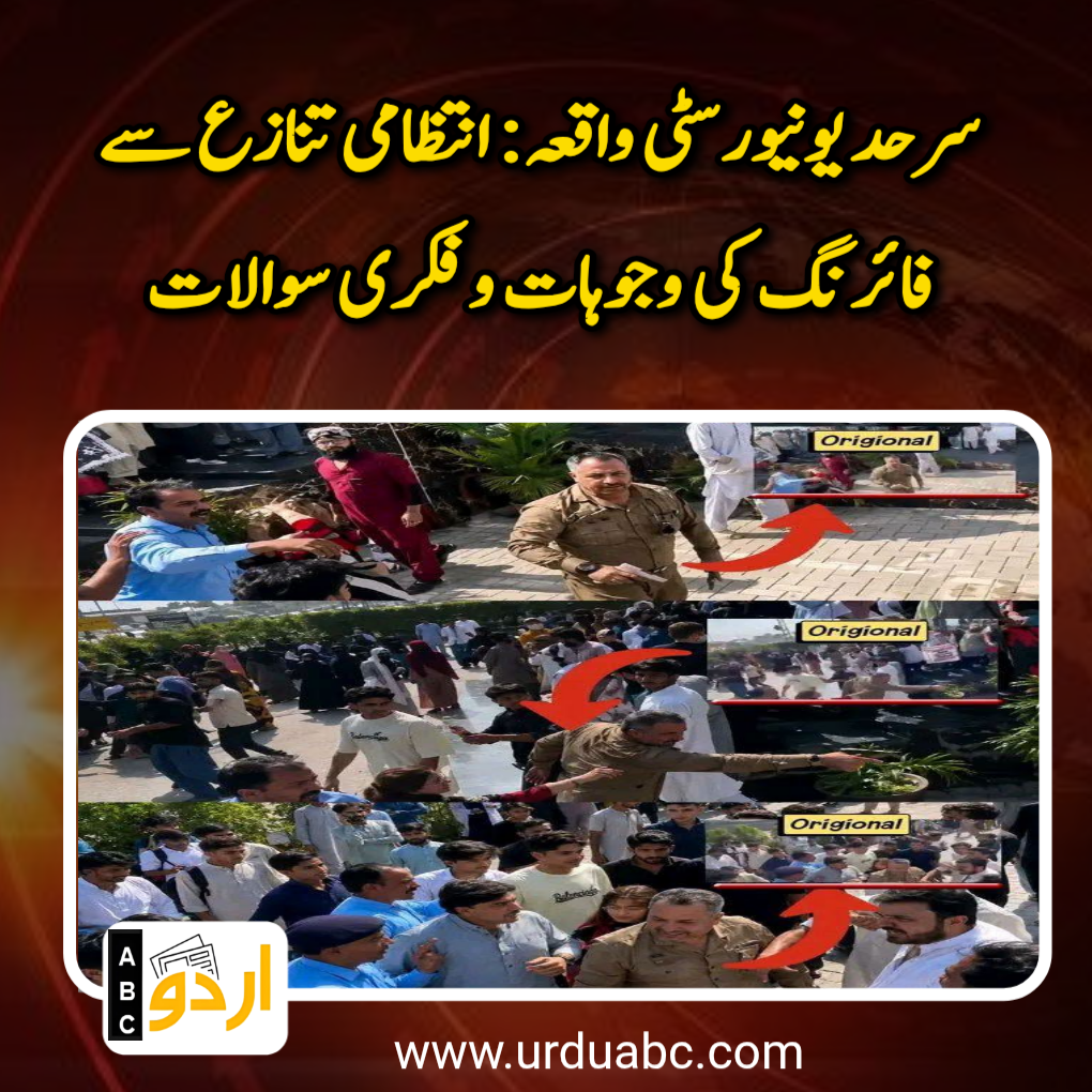 Sarhad University firing incident