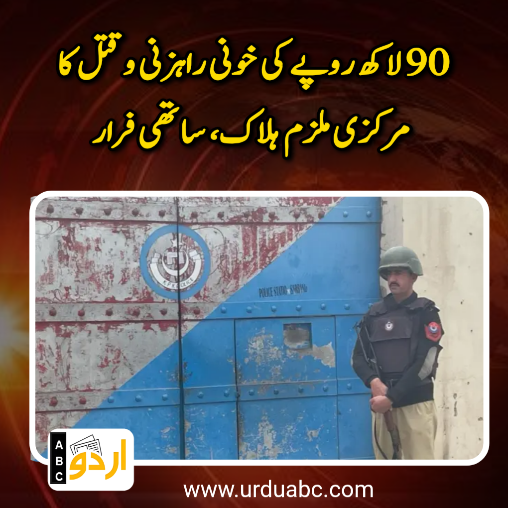 Police operation killed the criminal