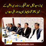 nutraceuticals first session held