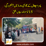 Fire at pims hospital