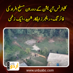 Ranger killed during clearance operation