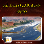 New mechanism for speed checking at motorways