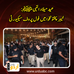 Fool proof security during milad