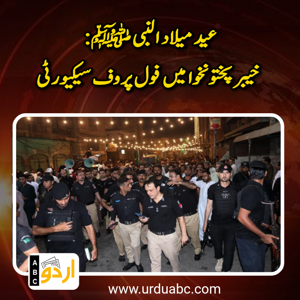 Fool proof security during milad
