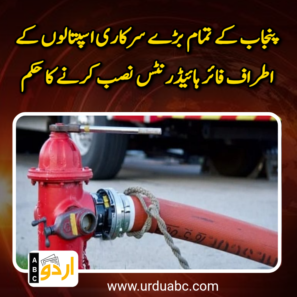 Fire hose to be installed