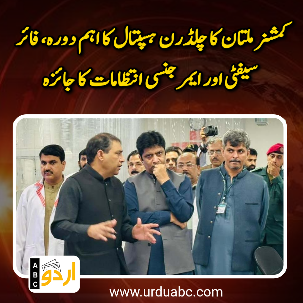 Commissioner Multan visit children hospital