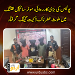 Karachi police arrested criminal gang