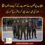 Punjab police preparing the list of corrupt sho