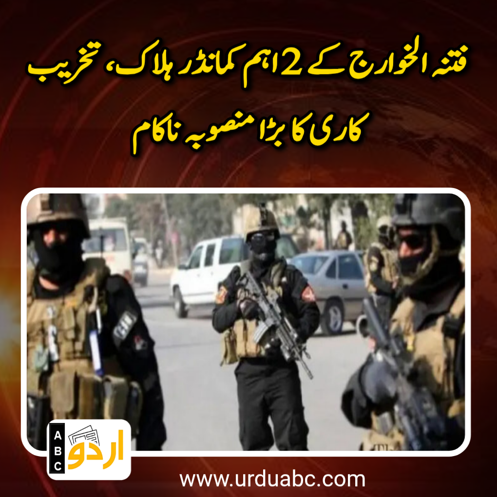 CTD conducted operation at karak